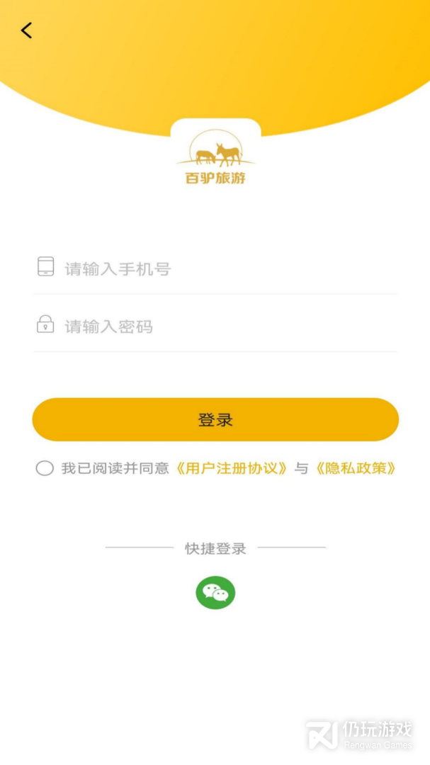 百驴旅游