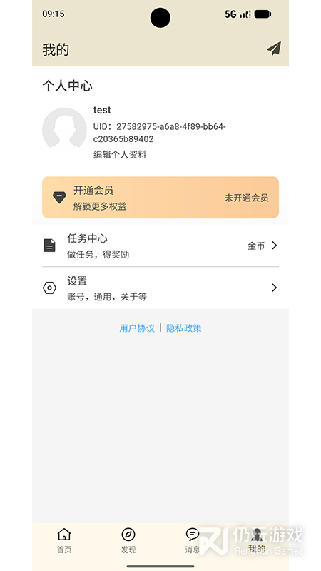 文案句子