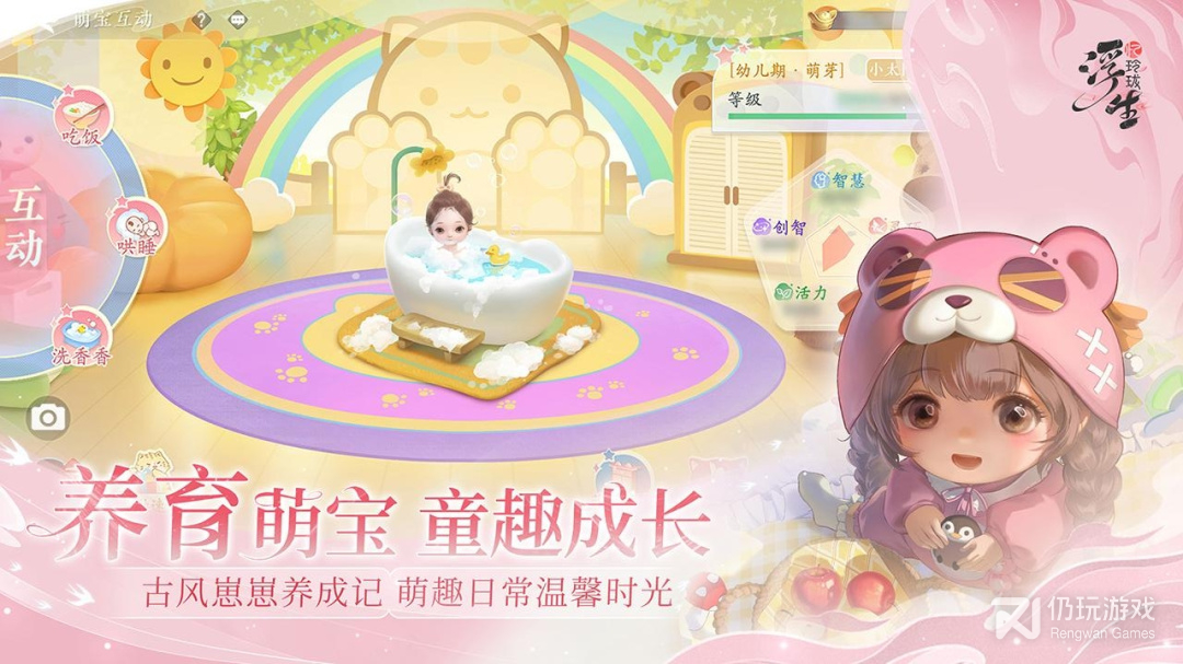 浮生忆玲珑