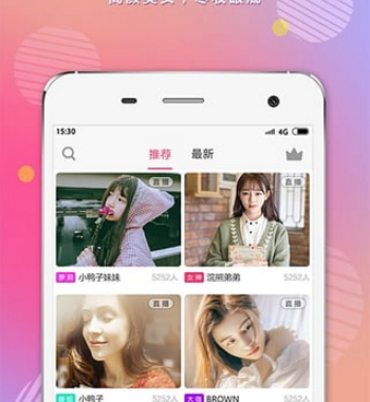 像尖叫直播这样的手机软件合集