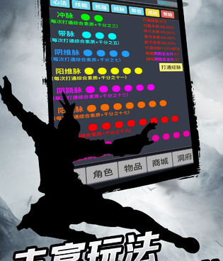 幻想江湖手游合集