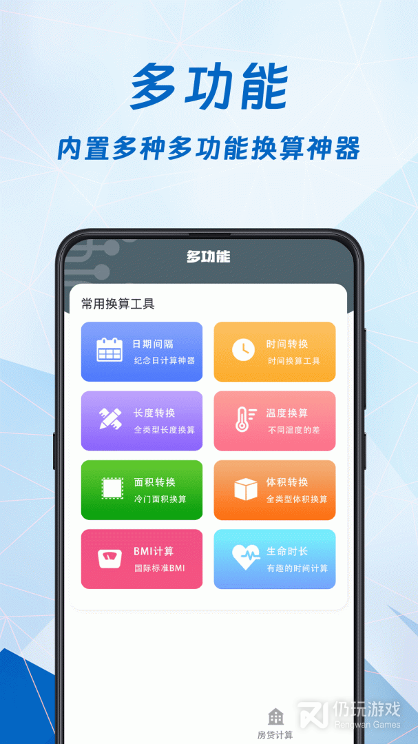 科学计算器