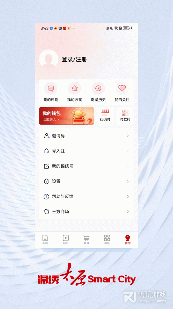 锦绣太原城