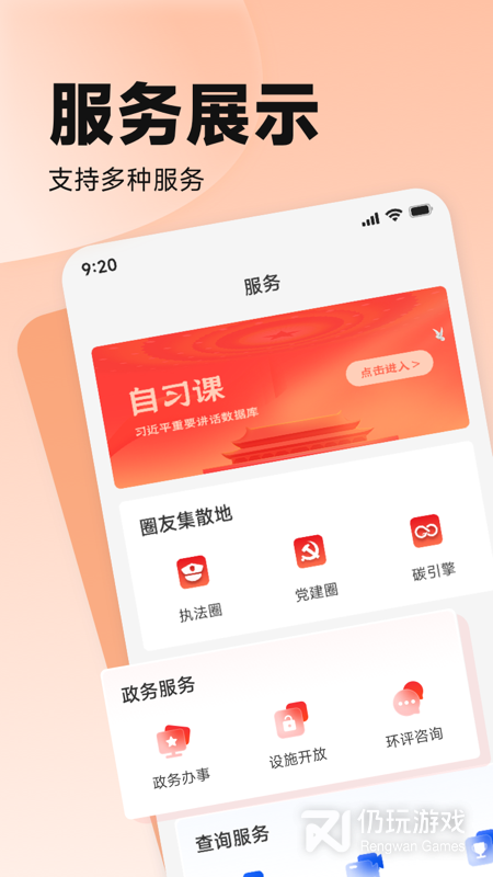 中国环境