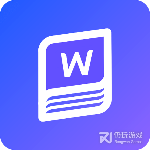 word文档编辑