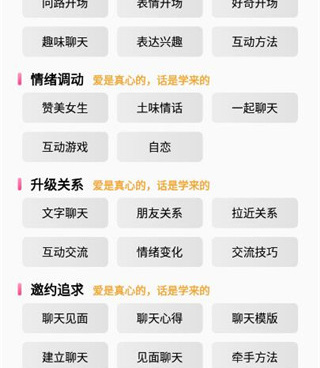 追爱超全版本手机软件合集