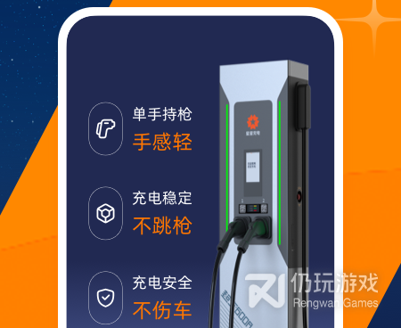 汽车充电手机软件合集