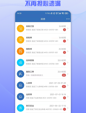 上门维修手机软件合集