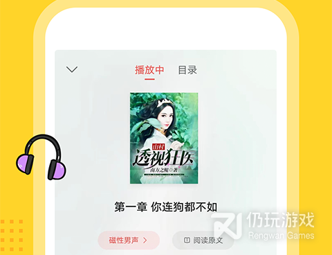 像七读免费小说这样的手机软件合集