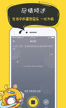奶茶语音历史版本手机软件合集