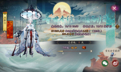 阴阳师寻香行专属召唤活动攻略