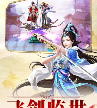 国产武侠风手游合集