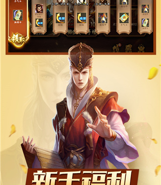 玩法和三国杀一样的手游合集