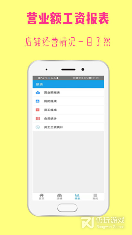 美发收银