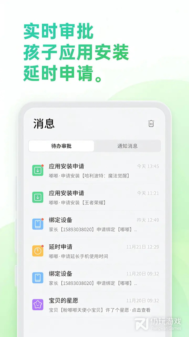 奇少年守护