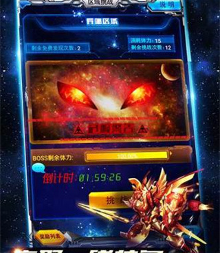 驾驭战机手游合集