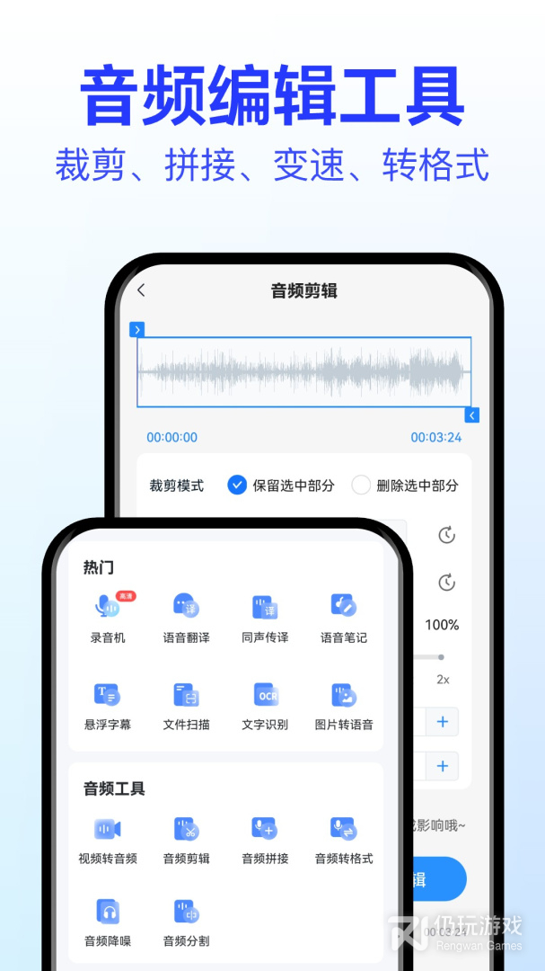 语音转文字大师最新版
