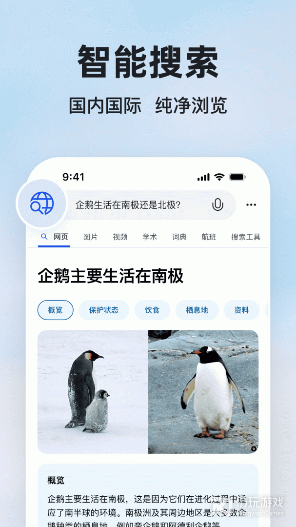 微软必应
