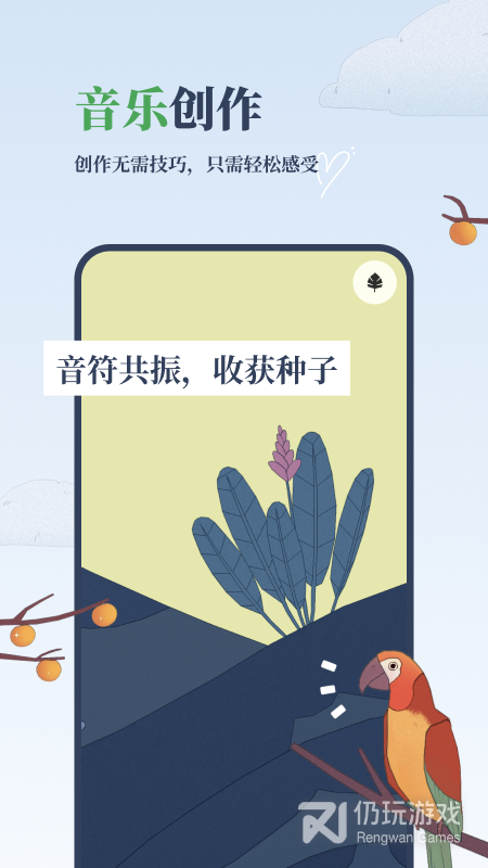 孤独的鸟儿测试版