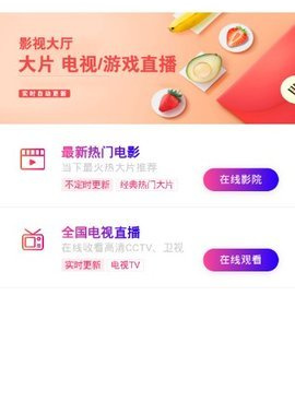 在线看电影的播放器手机软件合集