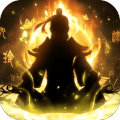 剑气除魔微信版