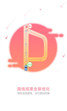 免费不花钱的手机地图手机软件合集