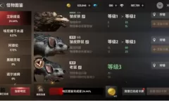 战之刃幸存者怪物图鉴有什么用攻略