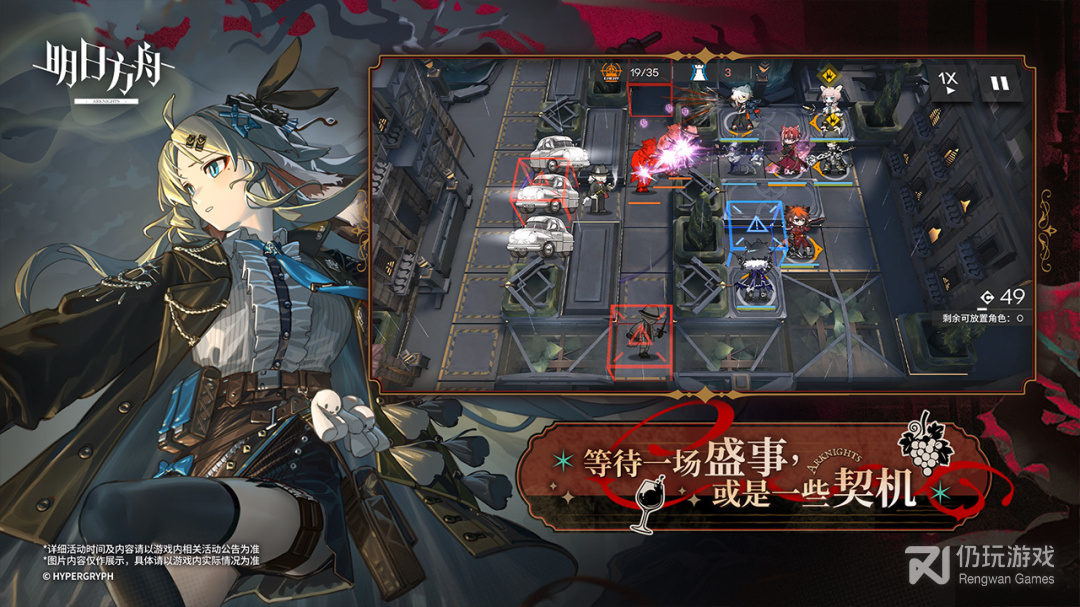 明日方舟最新版