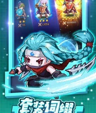 勇者传承超全版本手游合集