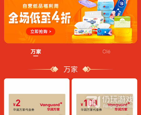 超市收银系统手机软件合集