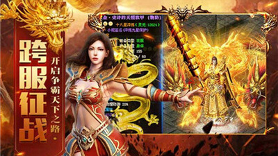 装备技能炫酷的传奇手游排行榜