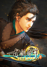 古剑奇谭三梦付千秋星垂野