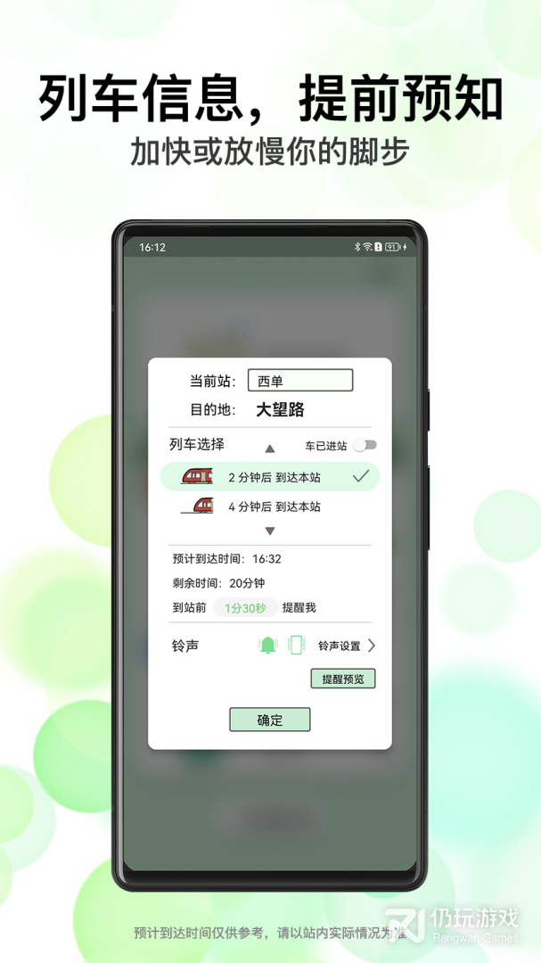 北地闹最新版