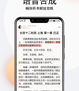 真正全免费的听书手机软件合集