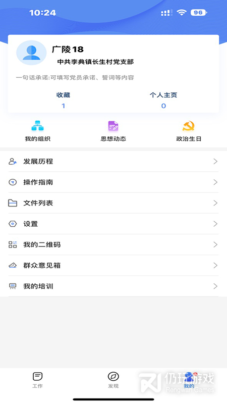 赣鄱党建云