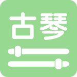 智能古琴调音器最新版