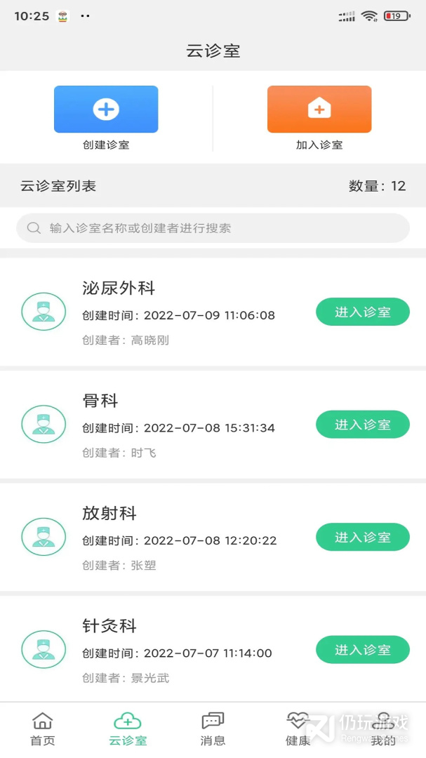 搜大夫医生端