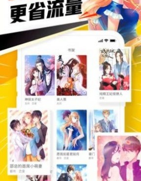 和优优漫画相似的手机软件合集