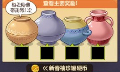 DNF土罐的新春袖珍罐小铺活动