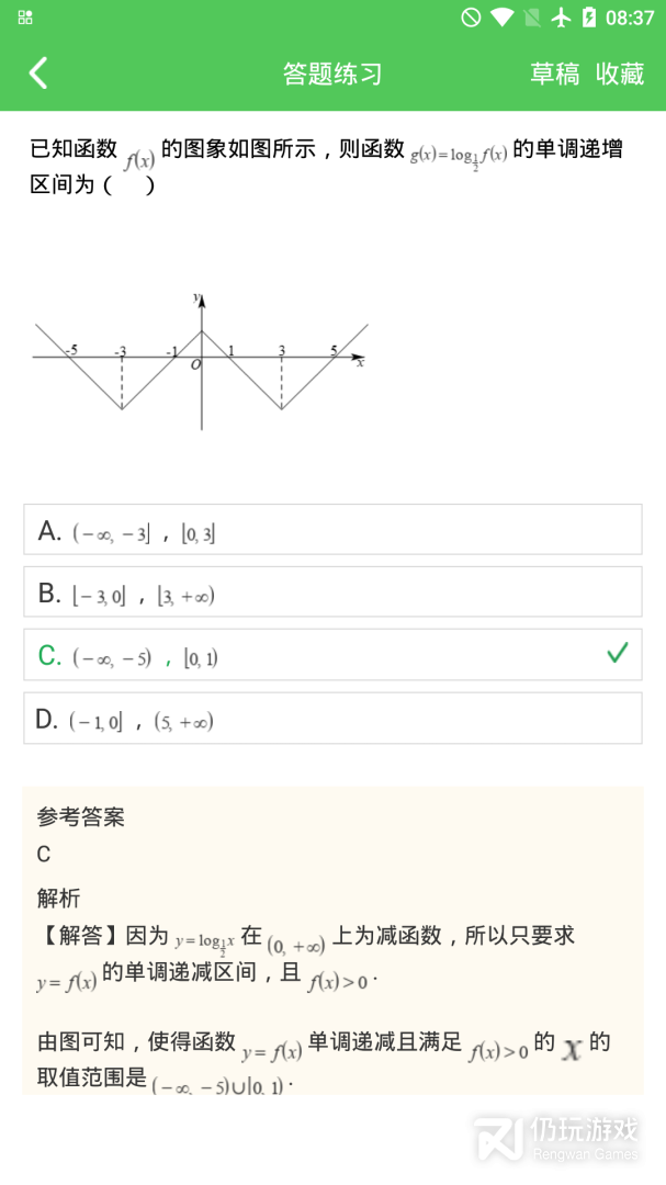 这题超纲