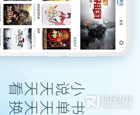 跟百阅小说差不多的手机软件合集