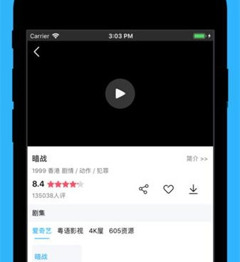 缓存港剧的手机软件合集