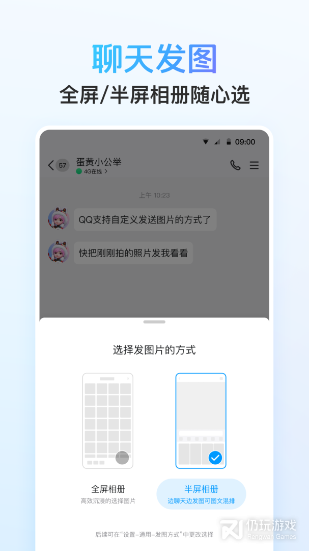 QQ手表版