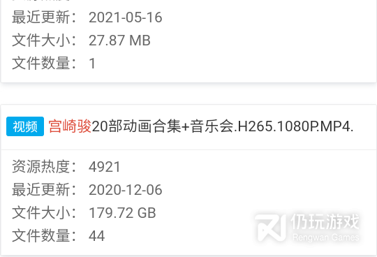 阿狸磁力手机软件合集