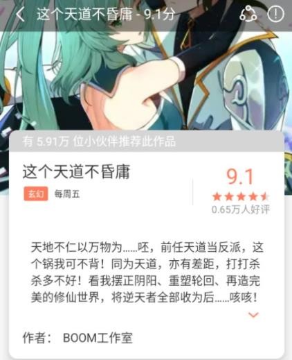 追漫大全福利版