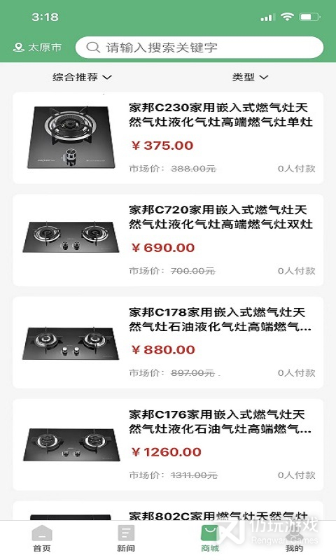 减排先锋最新版