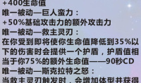 《英雄联盟》手游装备斯特拉克的挑战护手图鉴一览