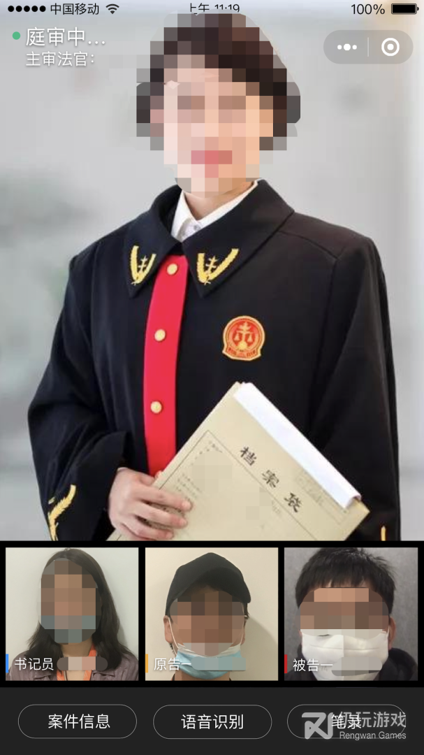 好用的远程办公手机软件合集