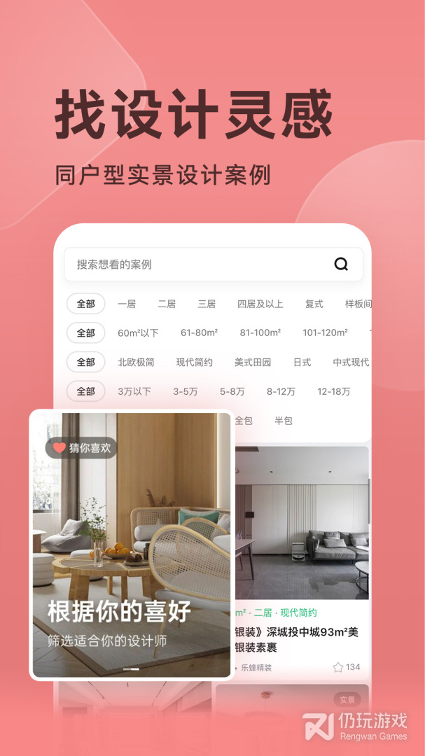 装修图库