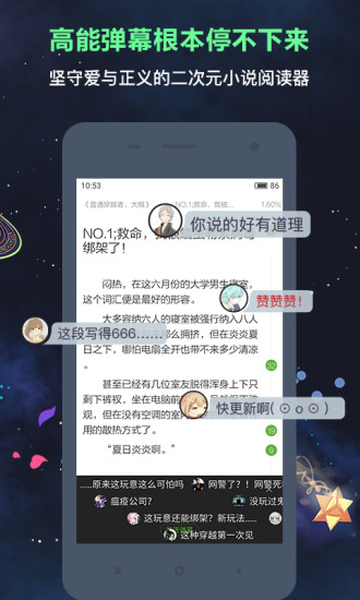 欢乐书客永久会员版